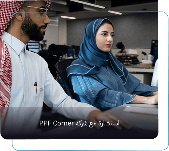 PPF Corner About Image